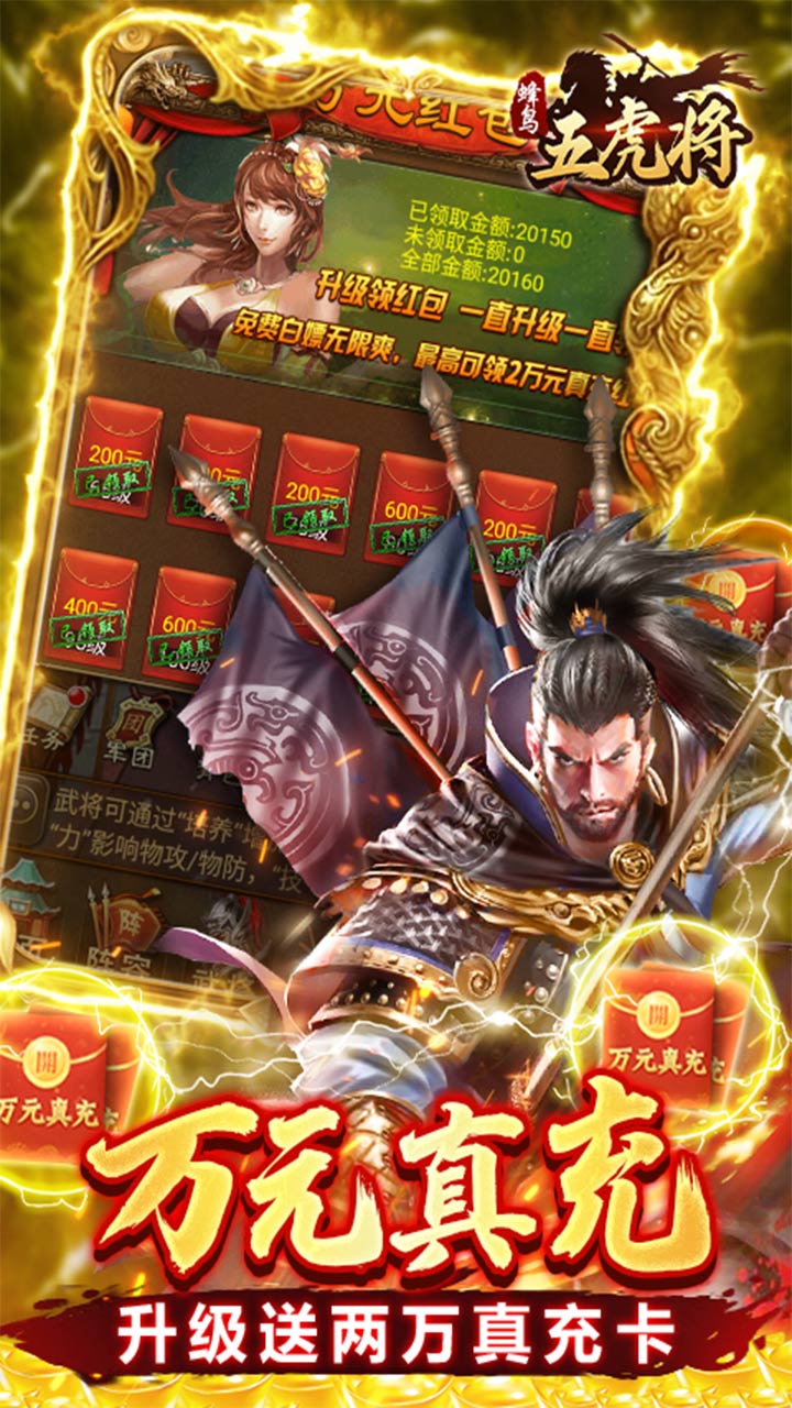 蜂鸟五虎将(BT-送GM刷充)