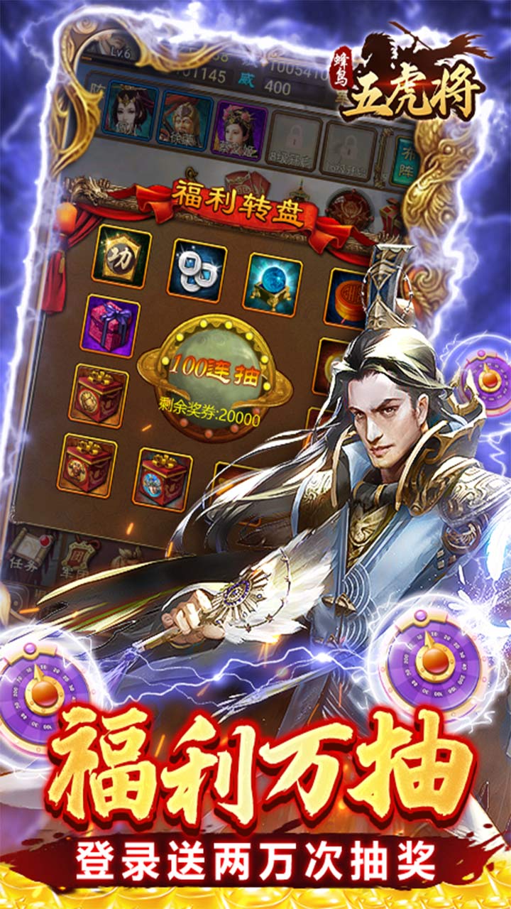 蜂鸟五虎将(BT-送GM刷充)