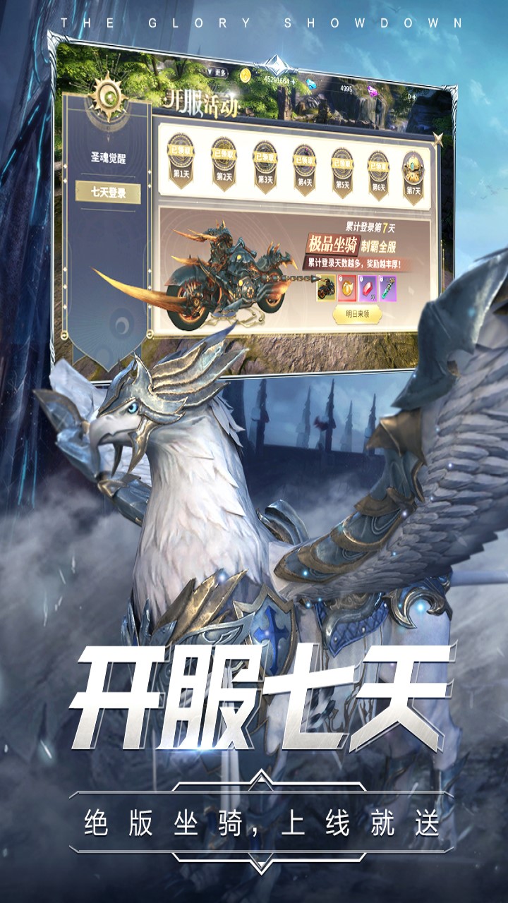 曜石神魔录返利版软件截图4