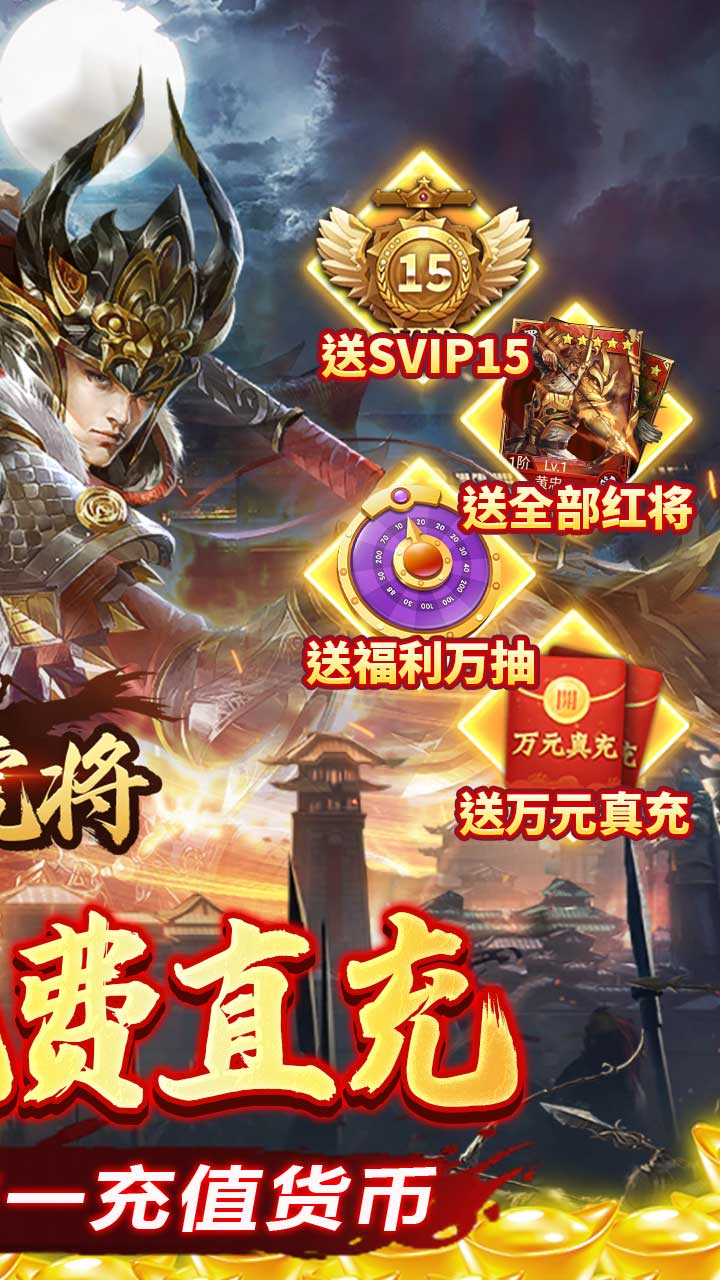 蜂鸟五虎将(BT-送GM刷充)