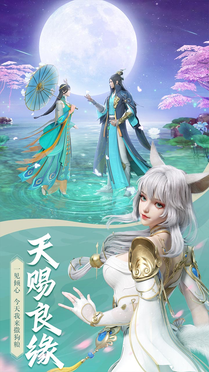 幻世九歌（全新福利高返版）软件截图1