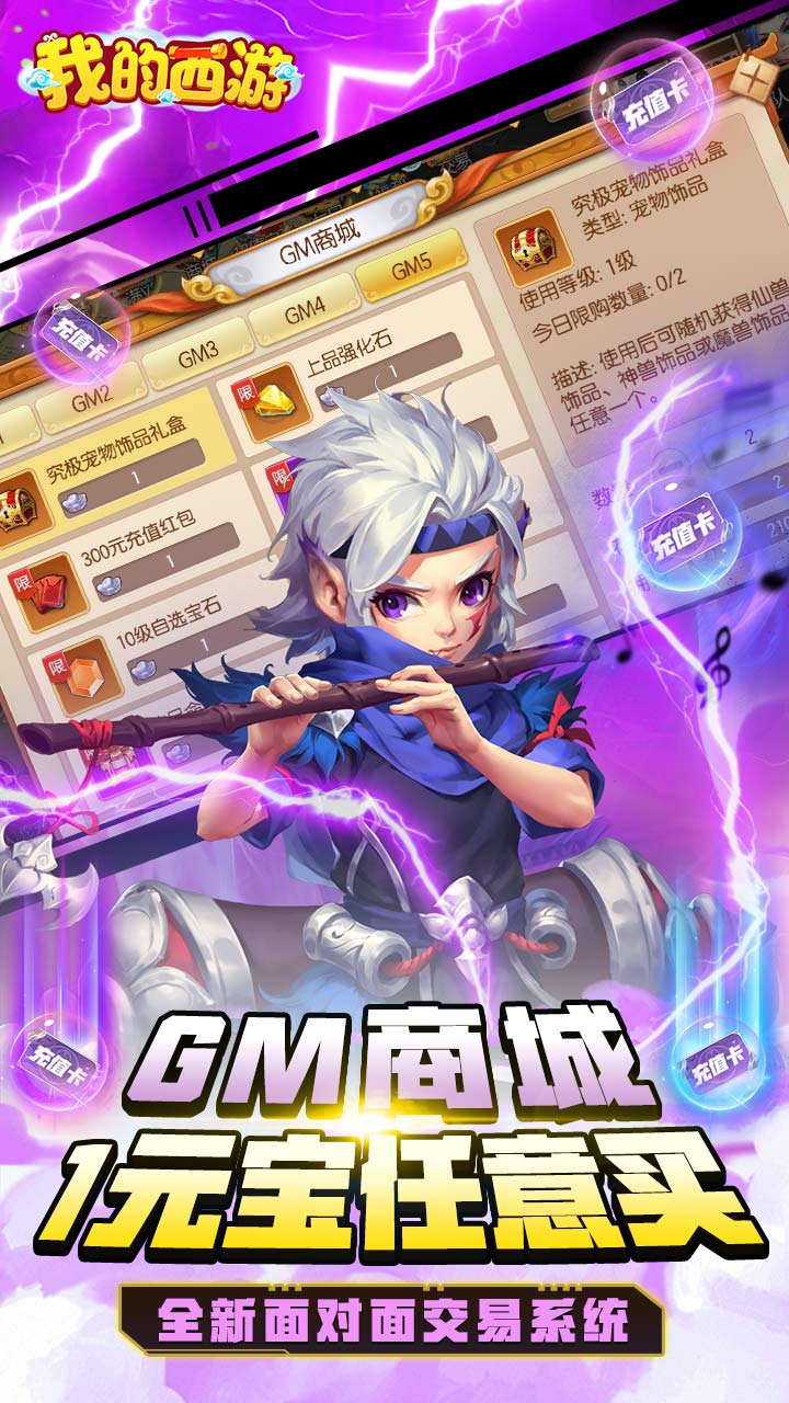 我的西游(BTDIY合宠送魔兽)
