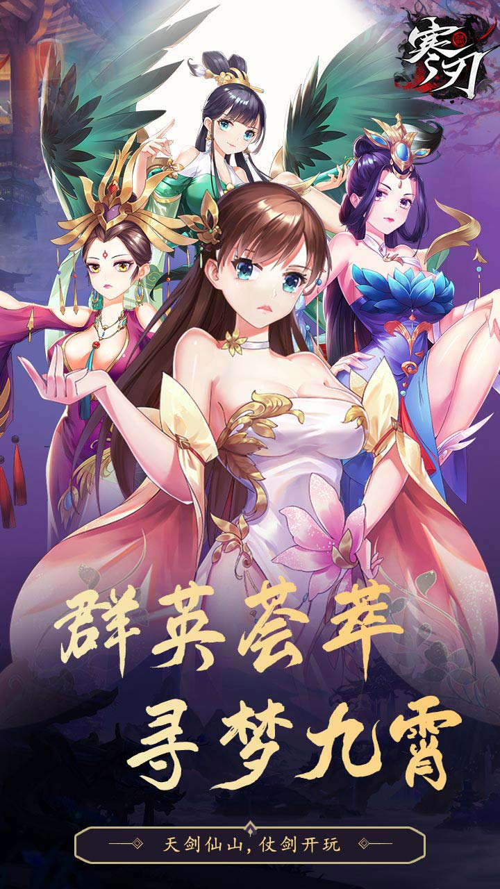 寒刃(主角光环高返版)