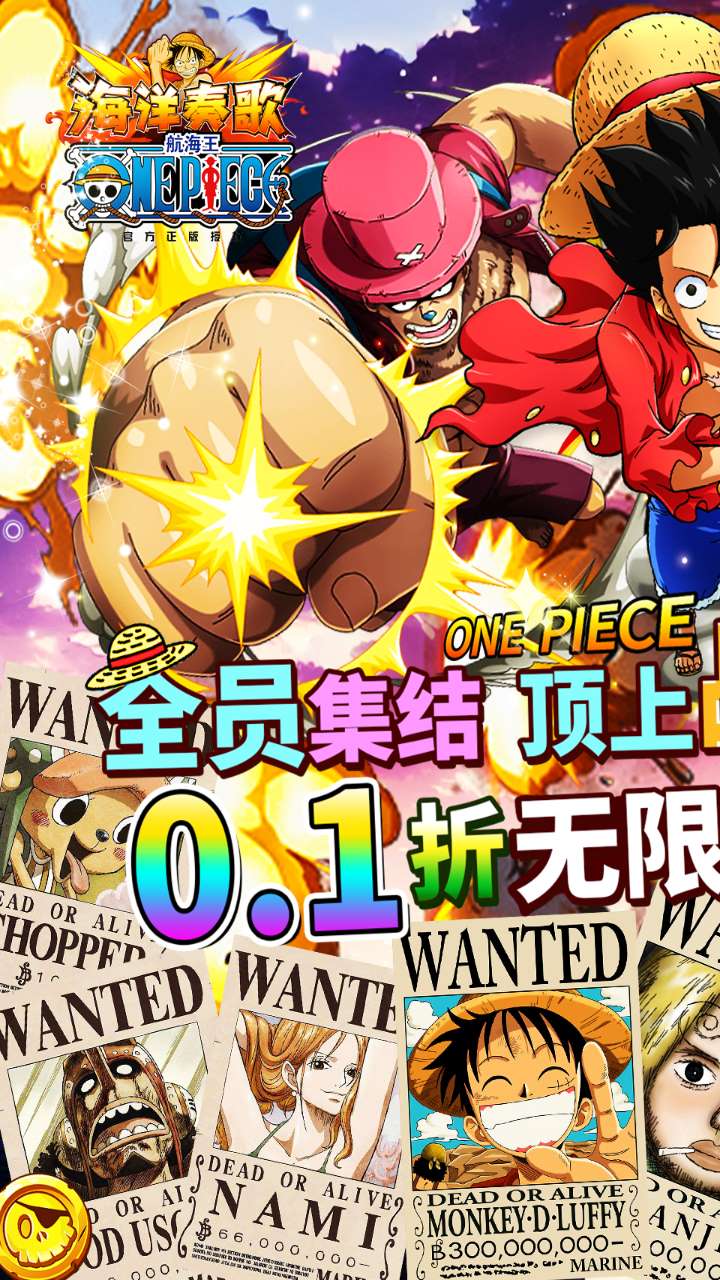 裨0.1OnePieceͼ0