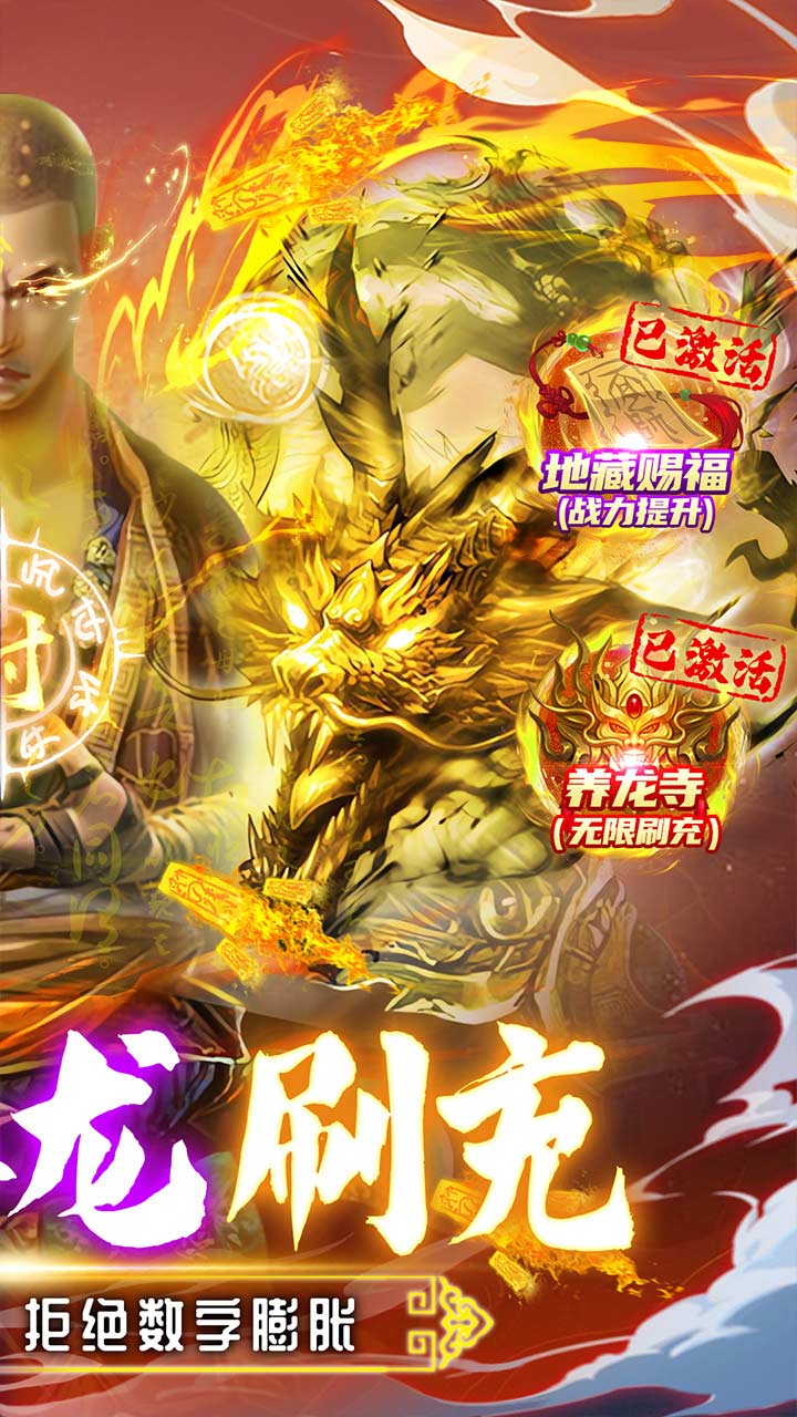 神魔仙尊（无限0.1折至毕业）软件截图1