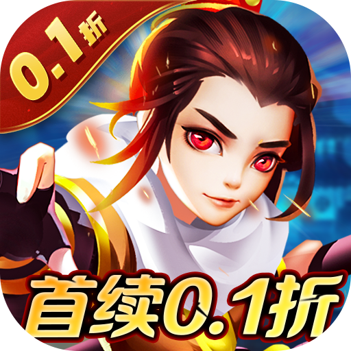 圣光之战（0.1折定制武将版）