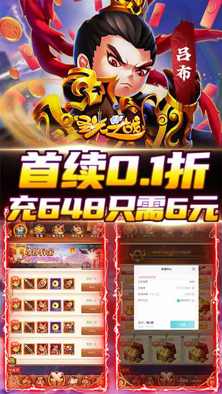 ʥ֮ս0.1۶佫棩
