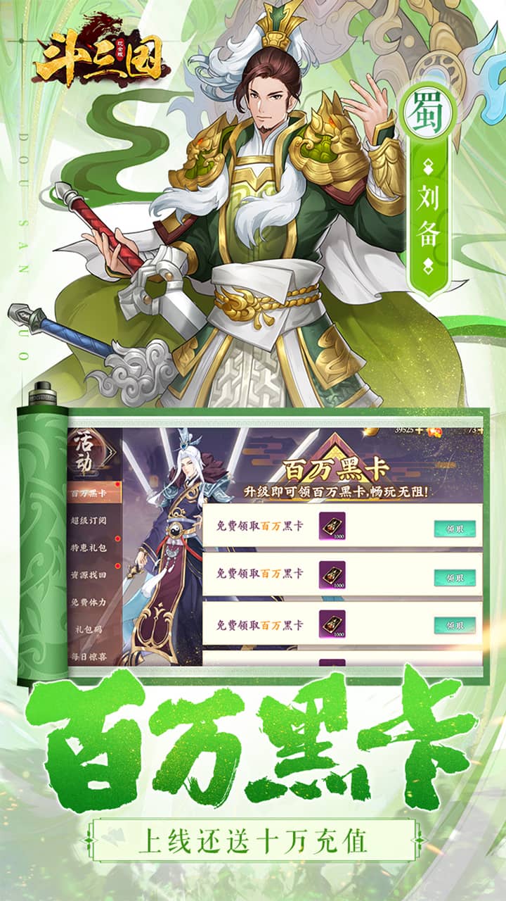 斗三国（BT满星曹操闯铜雀）软件截图4