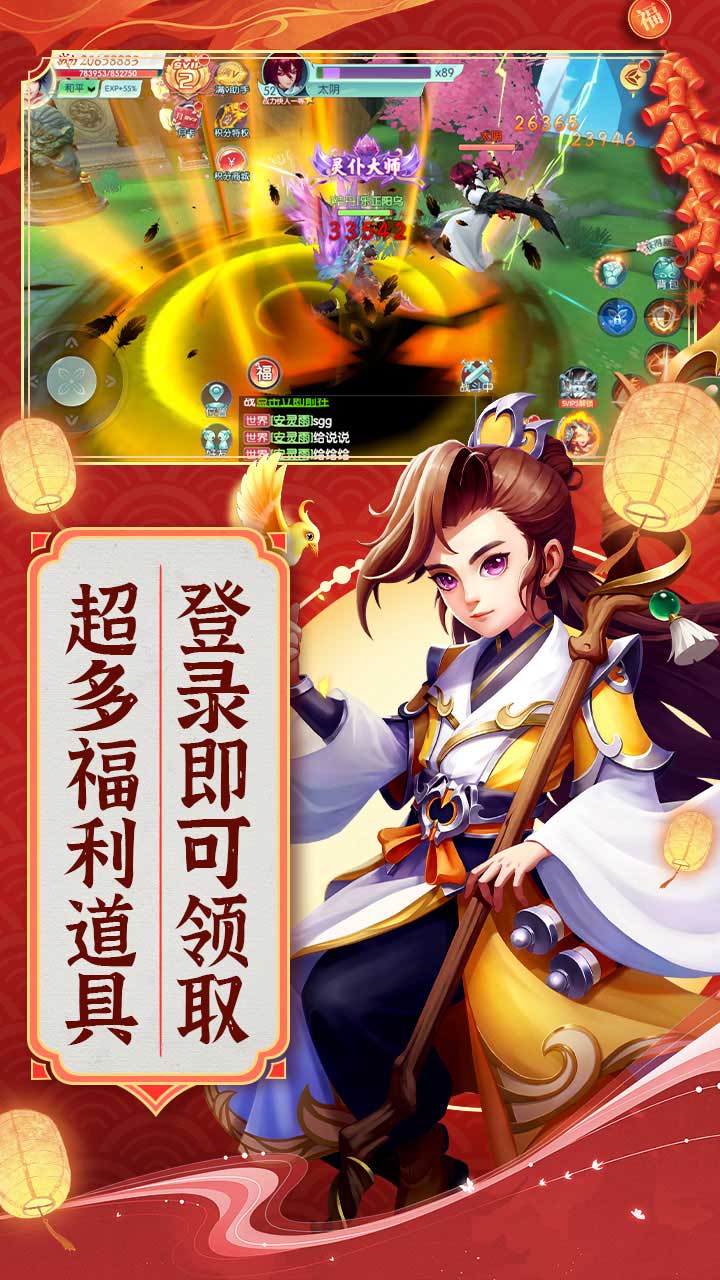 大战魂（降魔乱斗0.1折）软件截图2