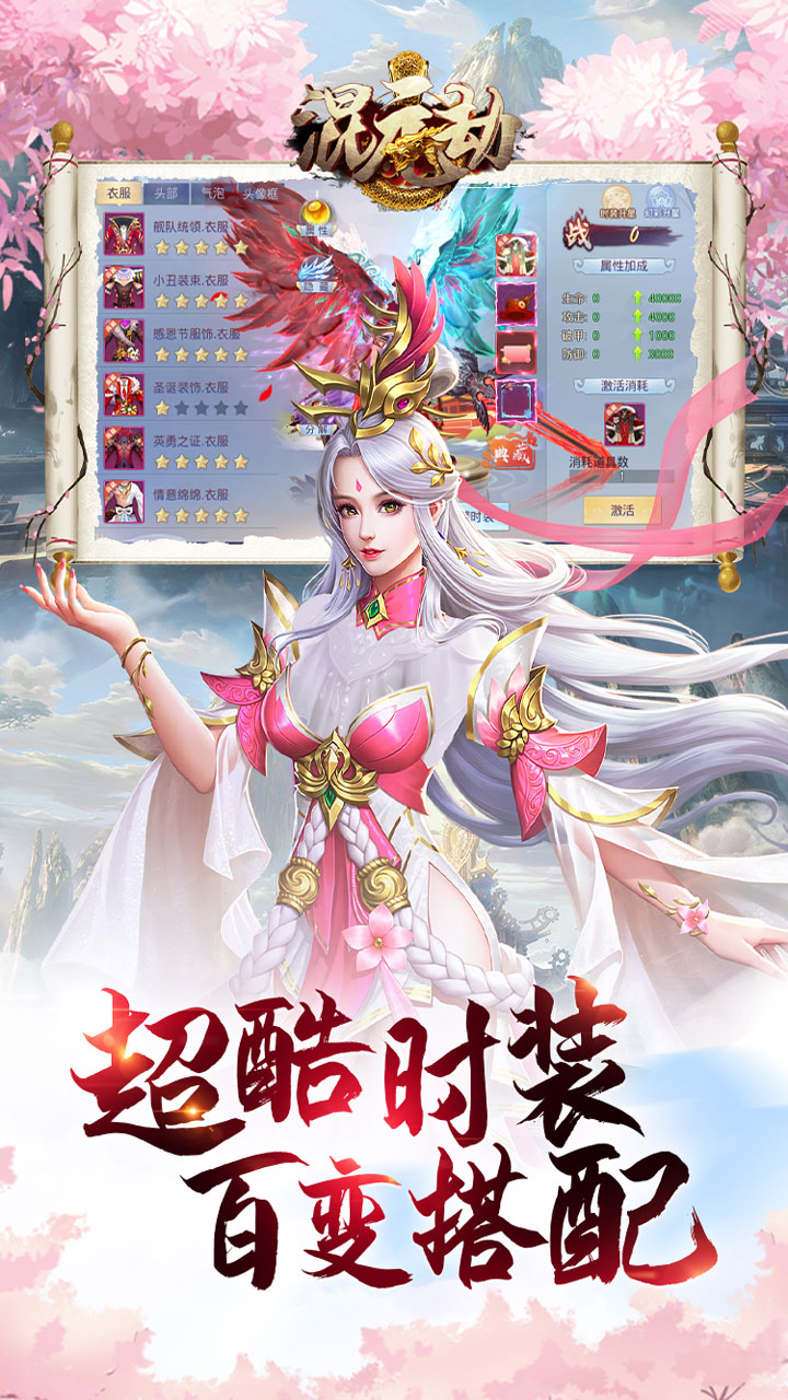 混元劫（0.1奇幻修仙）软件截图4