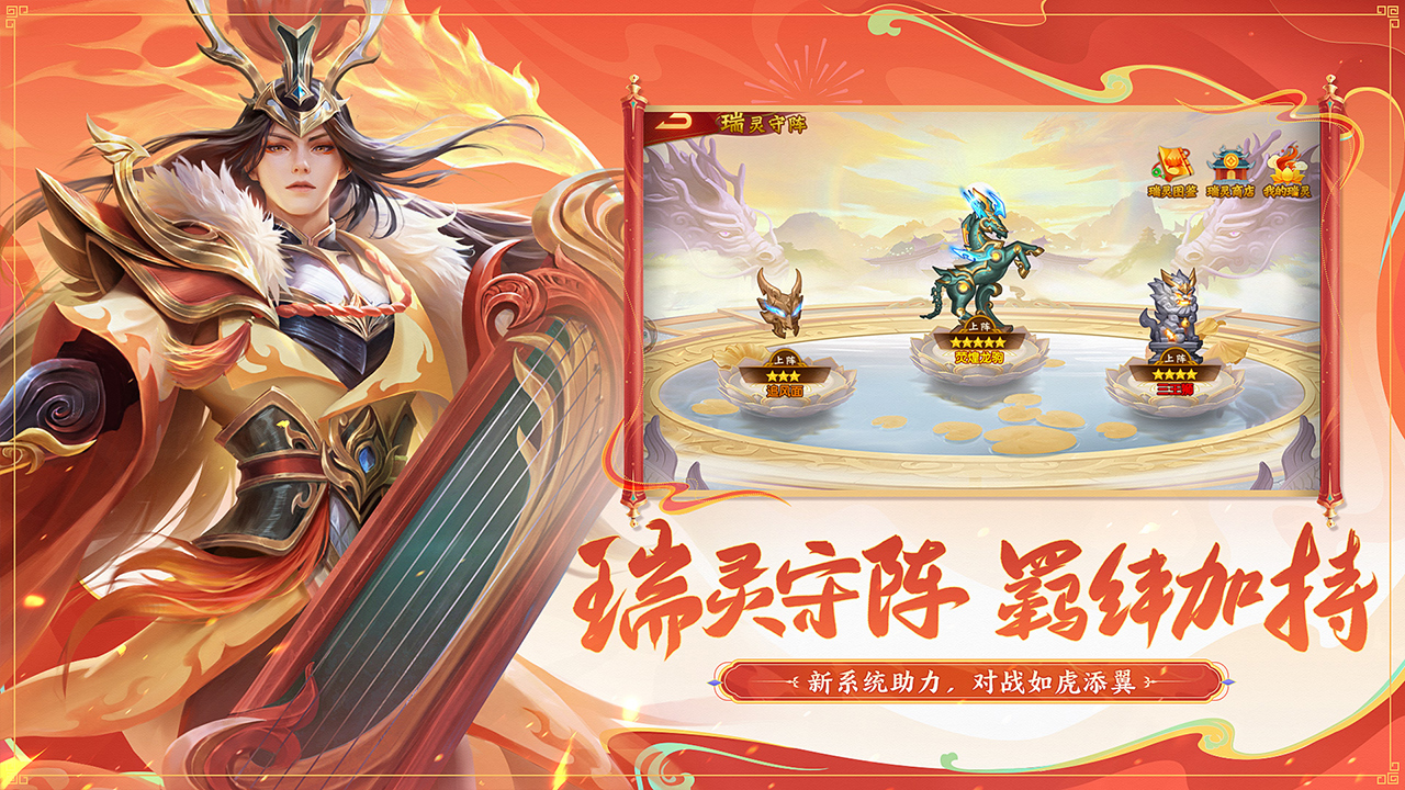 三国杀名将传果盘版