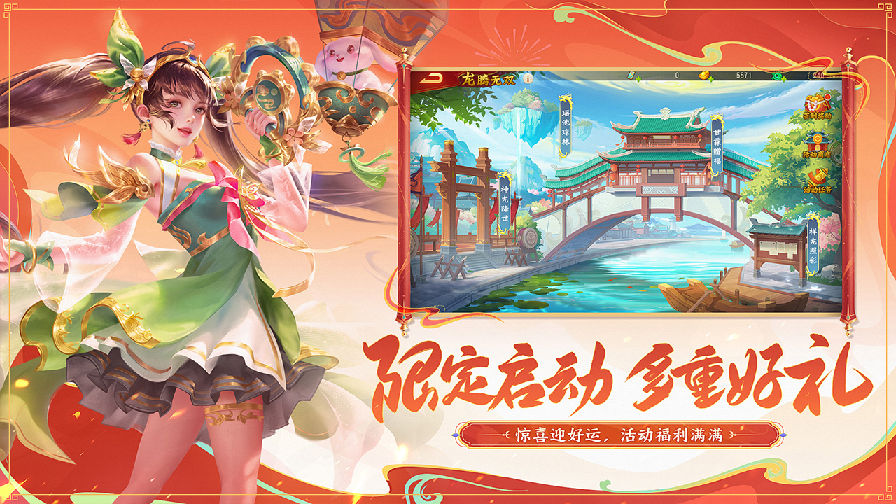 三国杀名将传果盘版