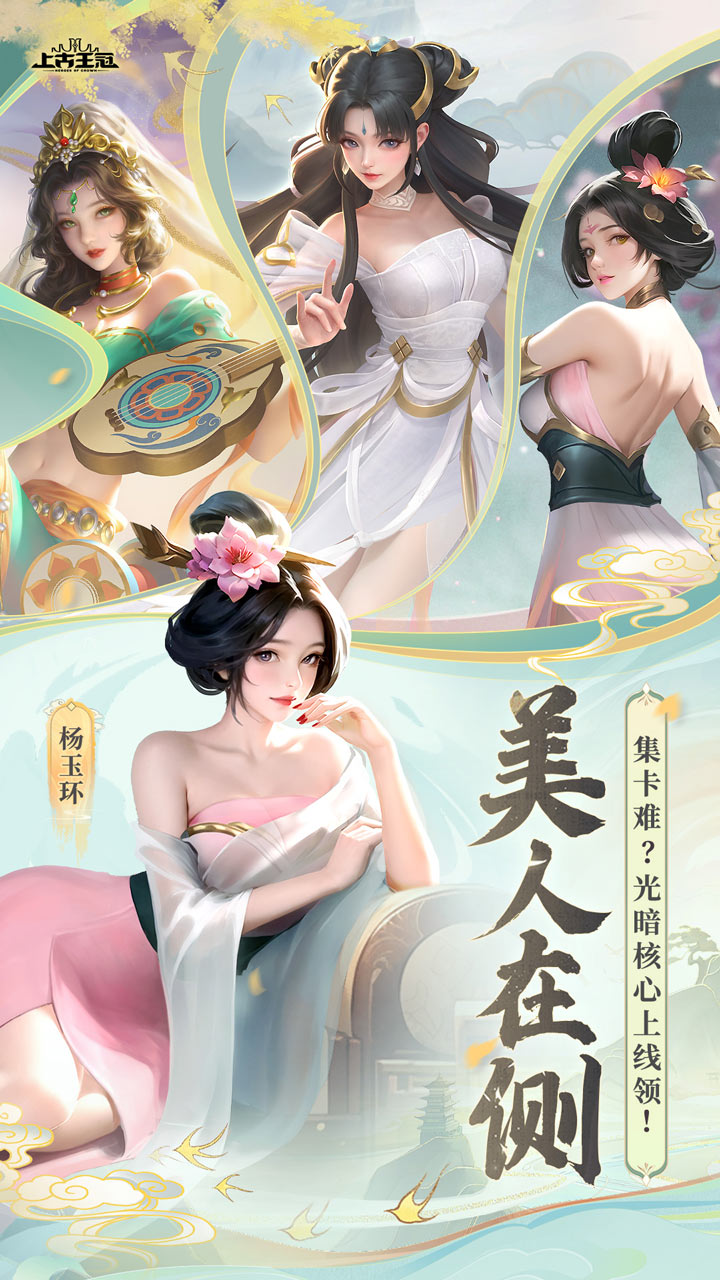 上古王冠（上線(xiàn)送千抽）是一款以西方魔幻冒險(xiǎn)為背景，高品質(zhì)有策略的卡牌手游截圖5