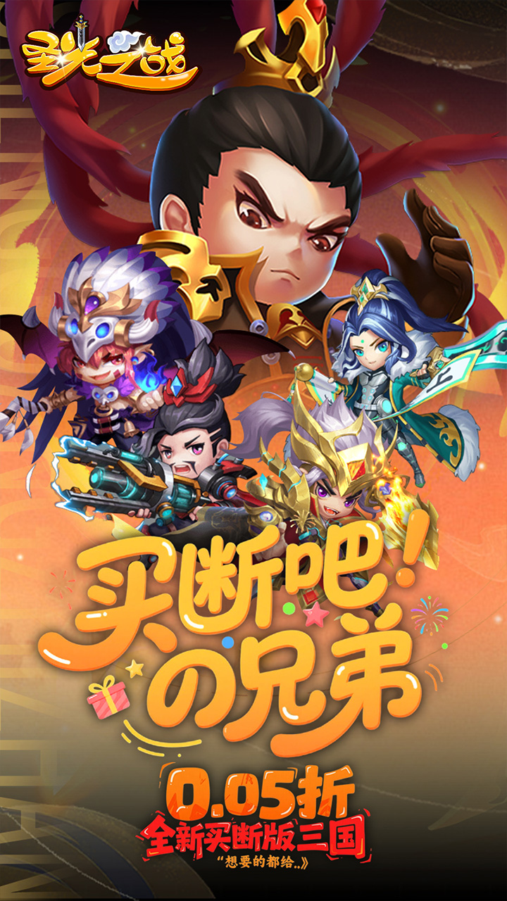ʥ֮ս0.05ϰ棩