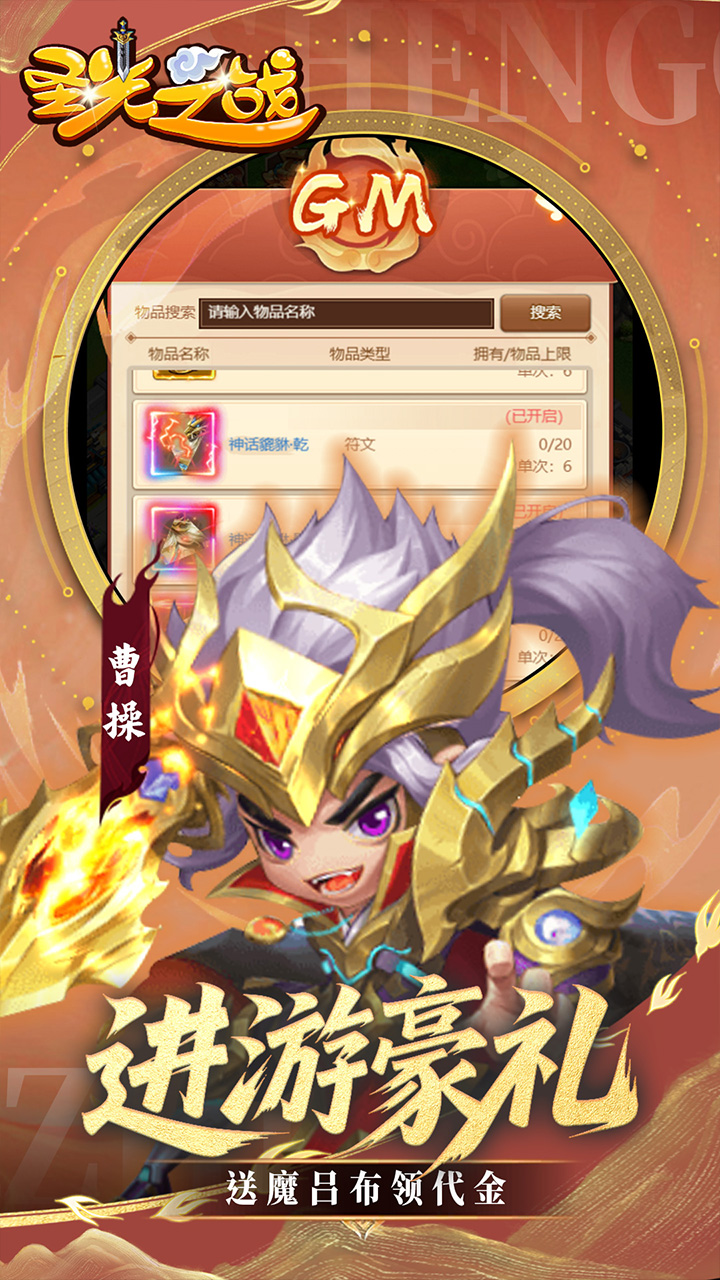 ʥ֮ս0.05ϰ棩