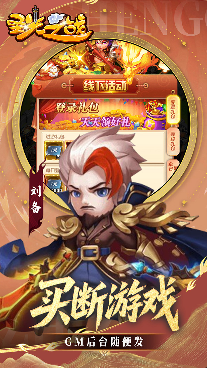 ʥ֮ս0.05ϰ棩