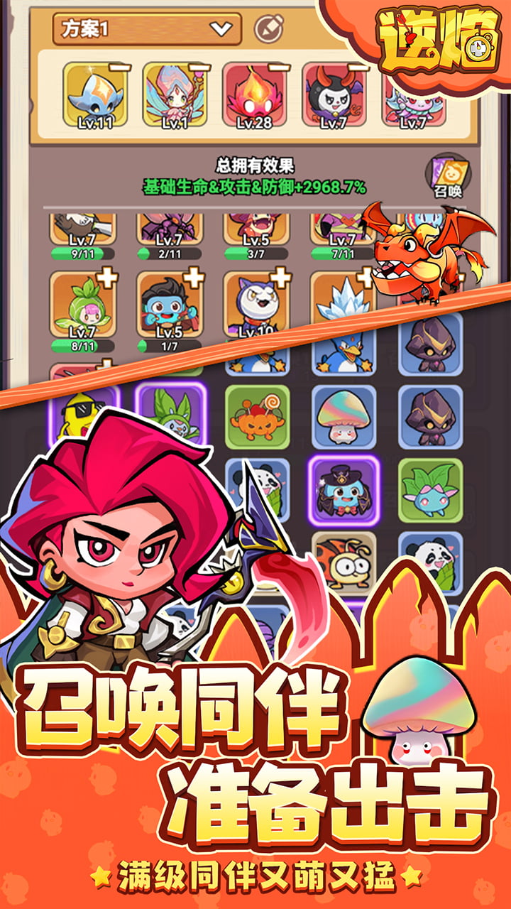 逆焰--无限代金版-进游戏直接送无限代金!!! 逆焰--无限代金版-进游戏直接送无限代金!!!