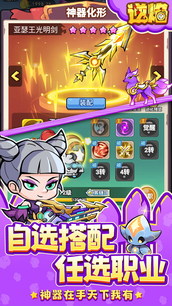 逆焰--无限代金版-进游戏直接送无限代金!!! 逆焰--无限代金版-进游戏直接送无限代金!!!