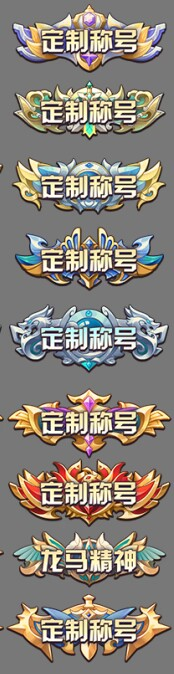 称号.jpg