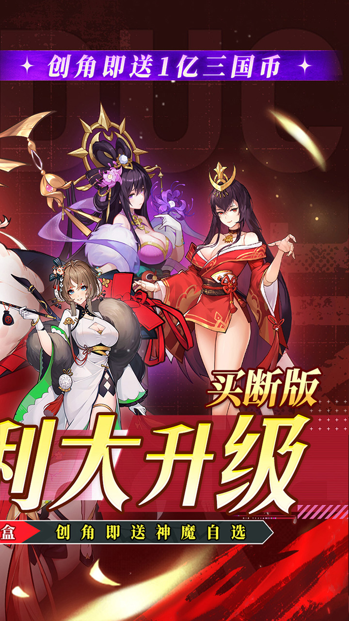 《远征将士》全新买断 《远征将士》全新买断