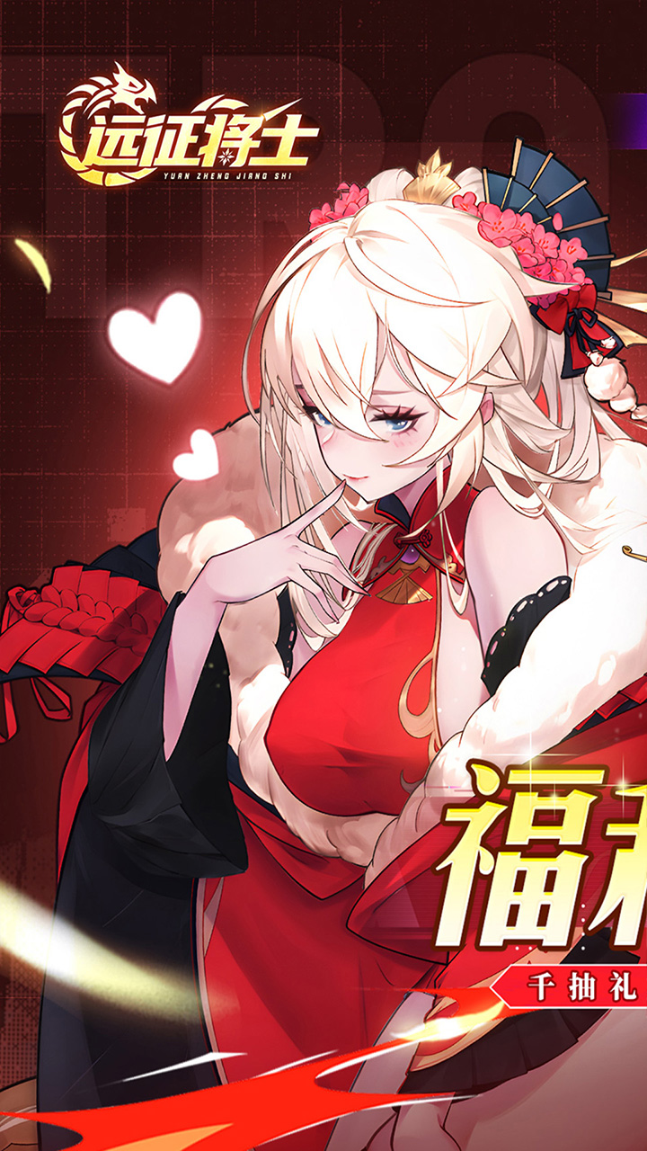 《远征将士》全新买断 《远征将士》全新买断