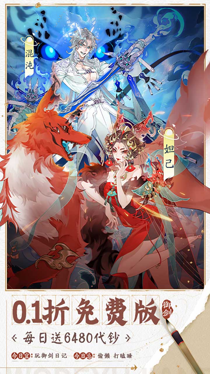 Ta Là Kiếm Tiên Private Việt Hoá