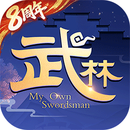 武林外传