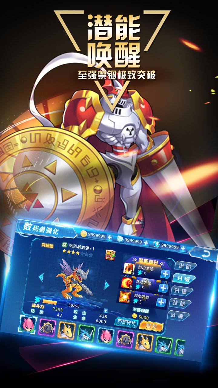 数码大冒险 宣传图 3