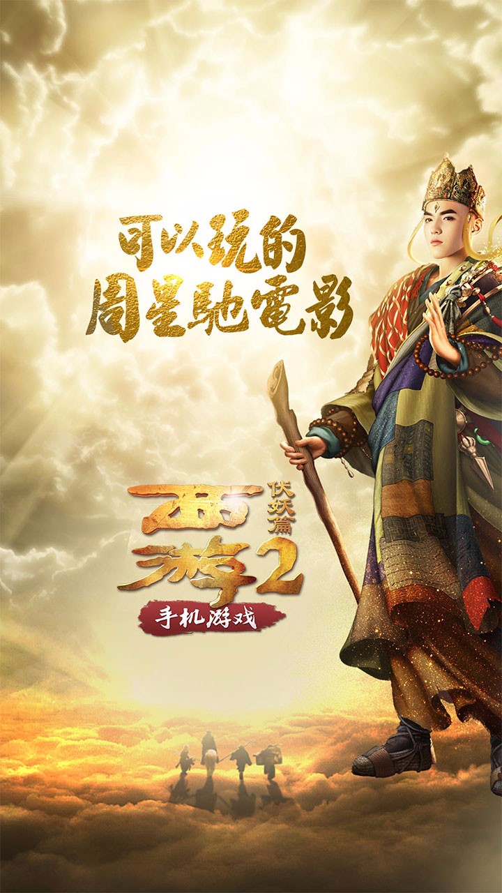 叉叉助手西游伏妖篇手游脚本辅助最新脚本免费下载教程