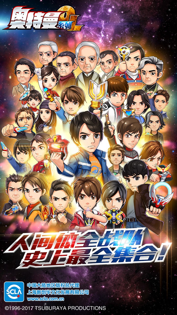 奥特曼系列ol(果盘)