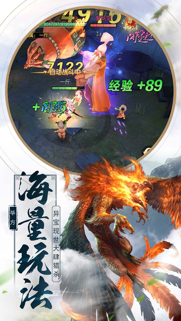 魔天录