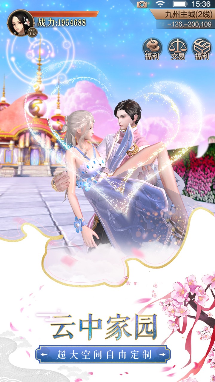 天空纪元 宣传图 1