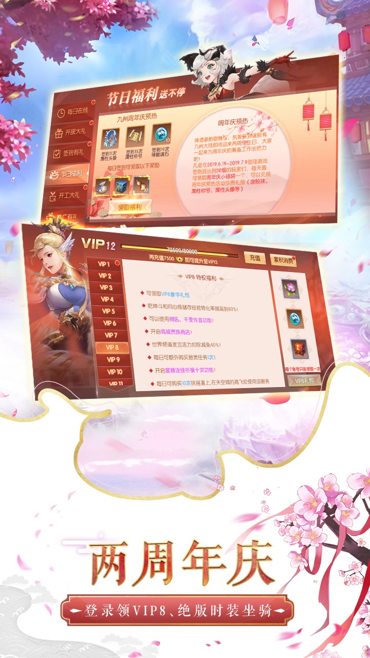 天空纪元 宣传图 4