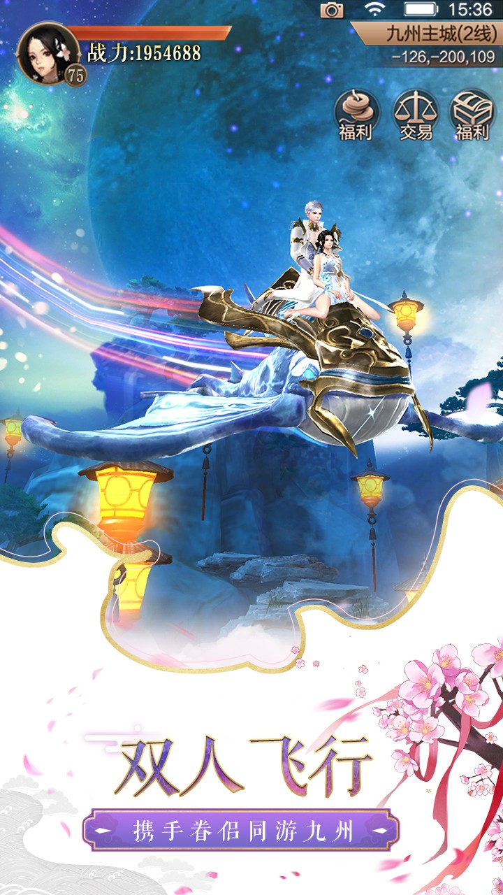 天空纪元 宣传图 3