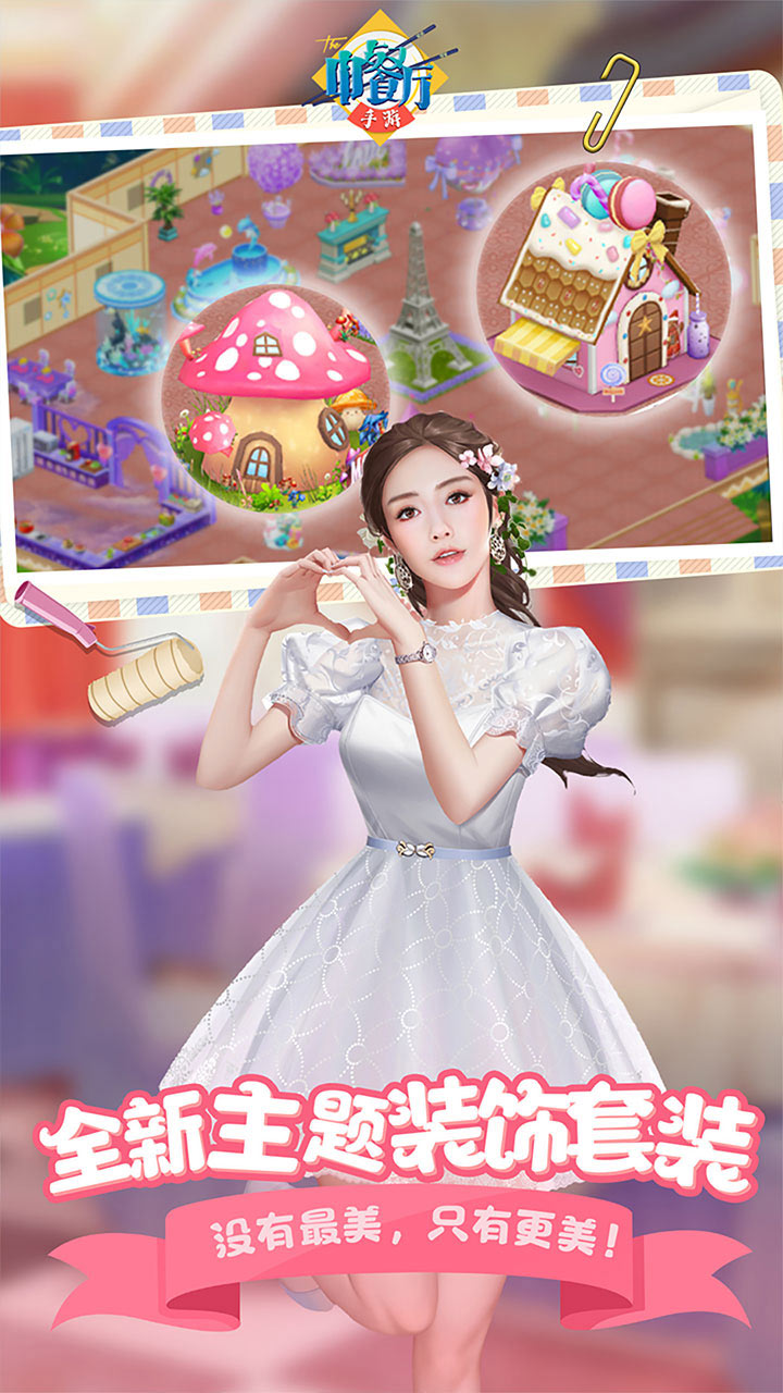 中餐厅 宣传图 5