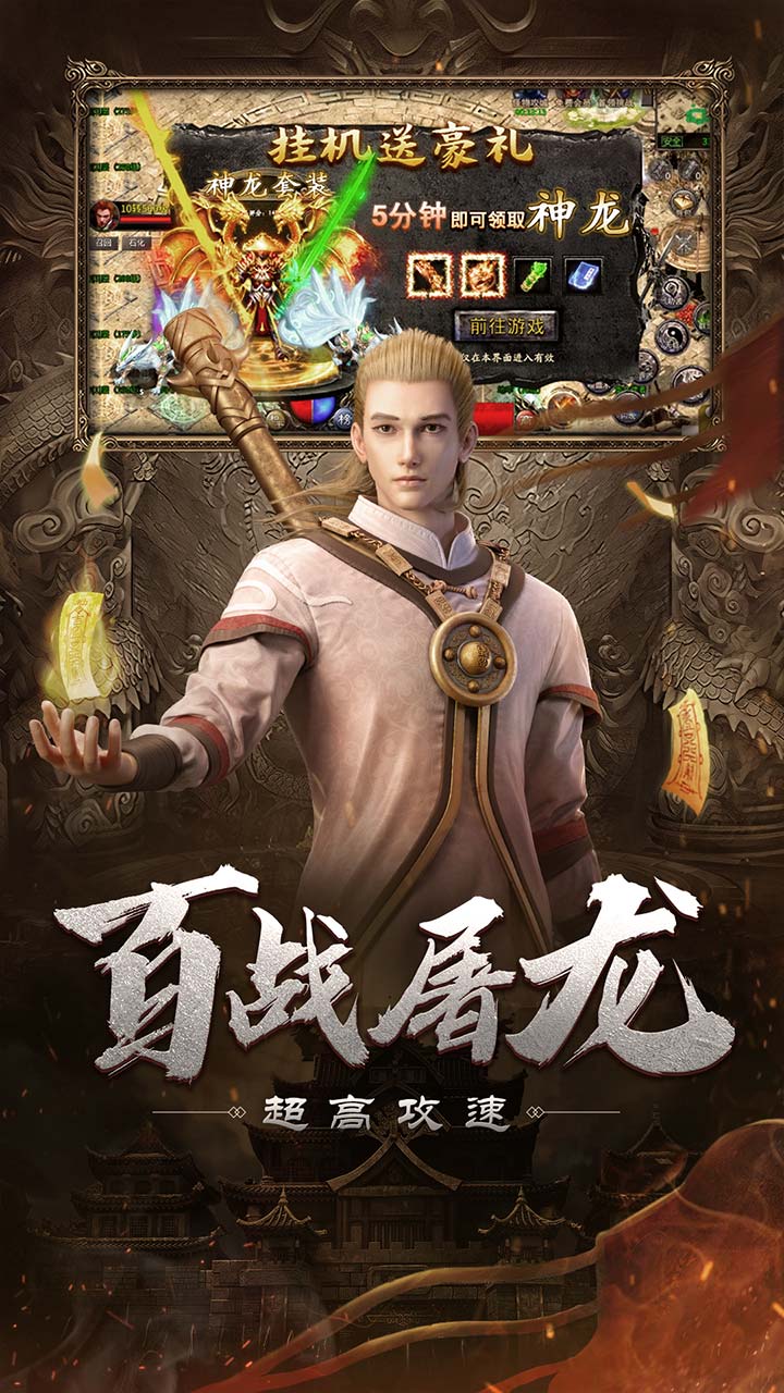 自由之刃-G（自由服）宣传图