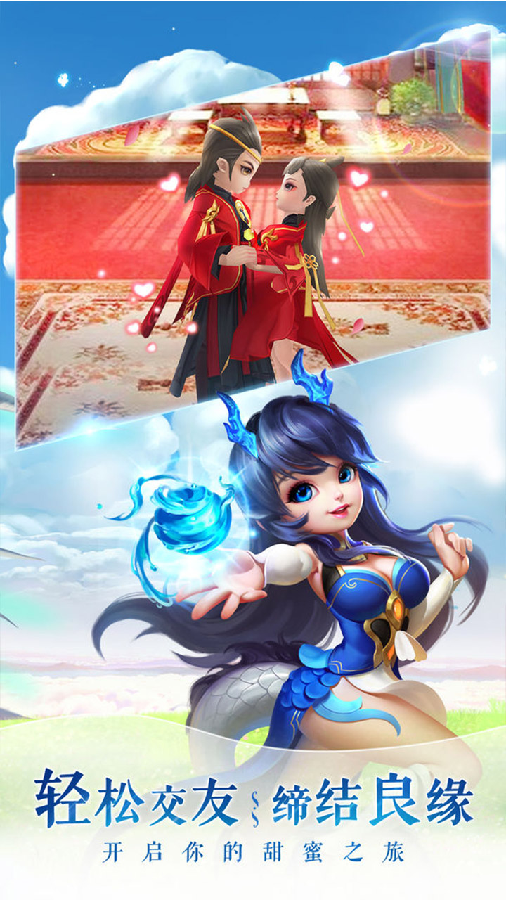仙灵物语（OL） 宣传图 4