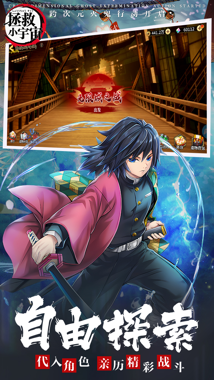 拯救小宇宙（登录送SSR）宣传图