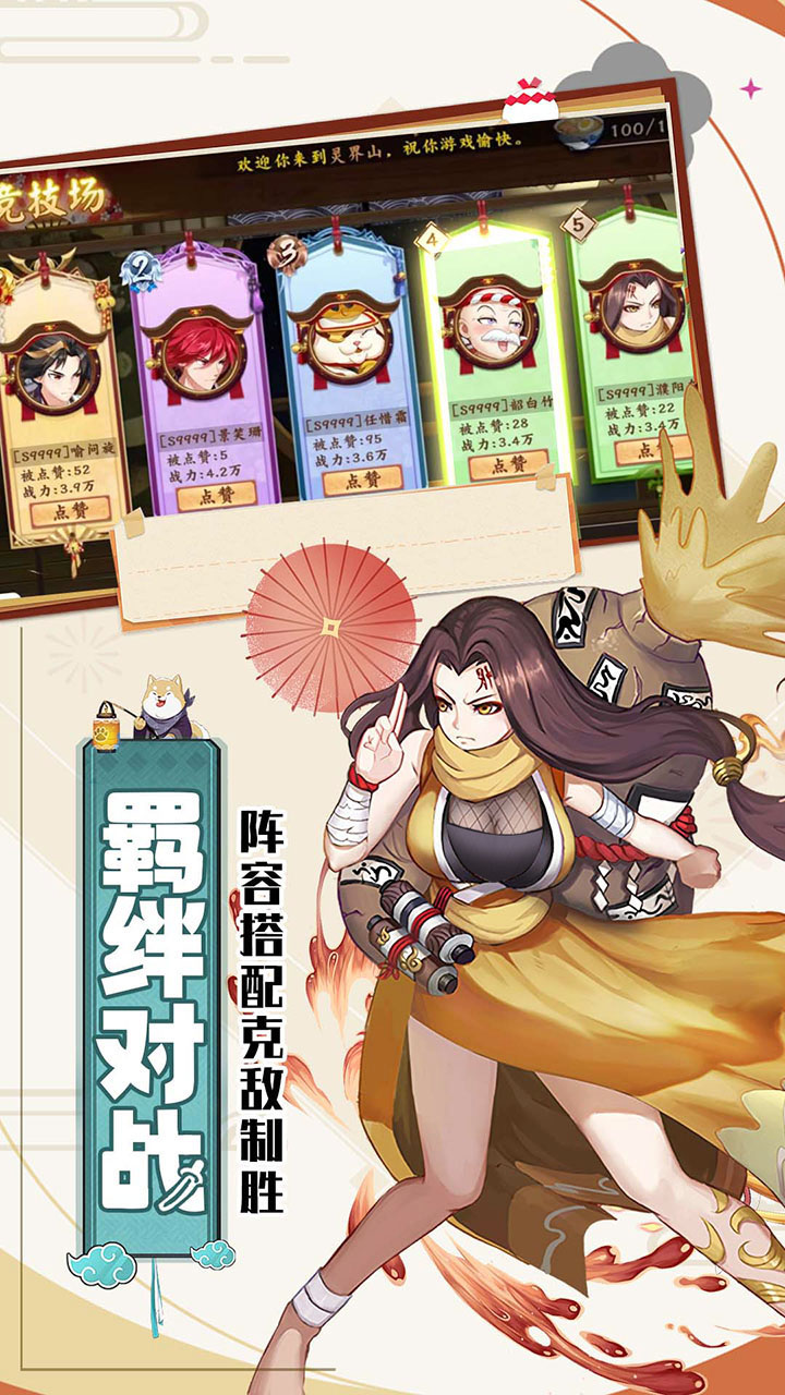 闯关专家（VIP送万元）宣传图