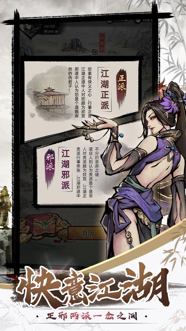 九州江湖情宣传图