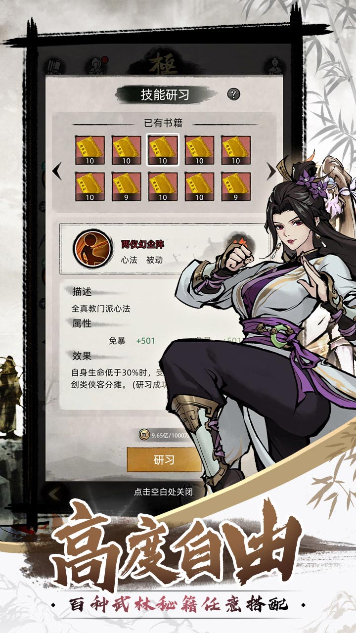 九州江湖情宣传图