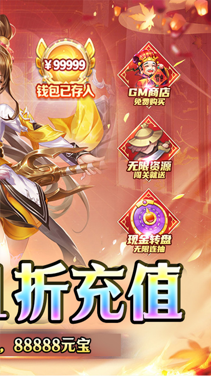 剑仙缘（0.1折BT爆爽服） 宣传图 2