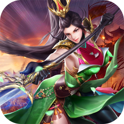 剑与盾（送充值直升V11）
