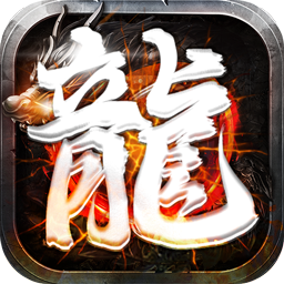 傲视苍穹（0.1折）