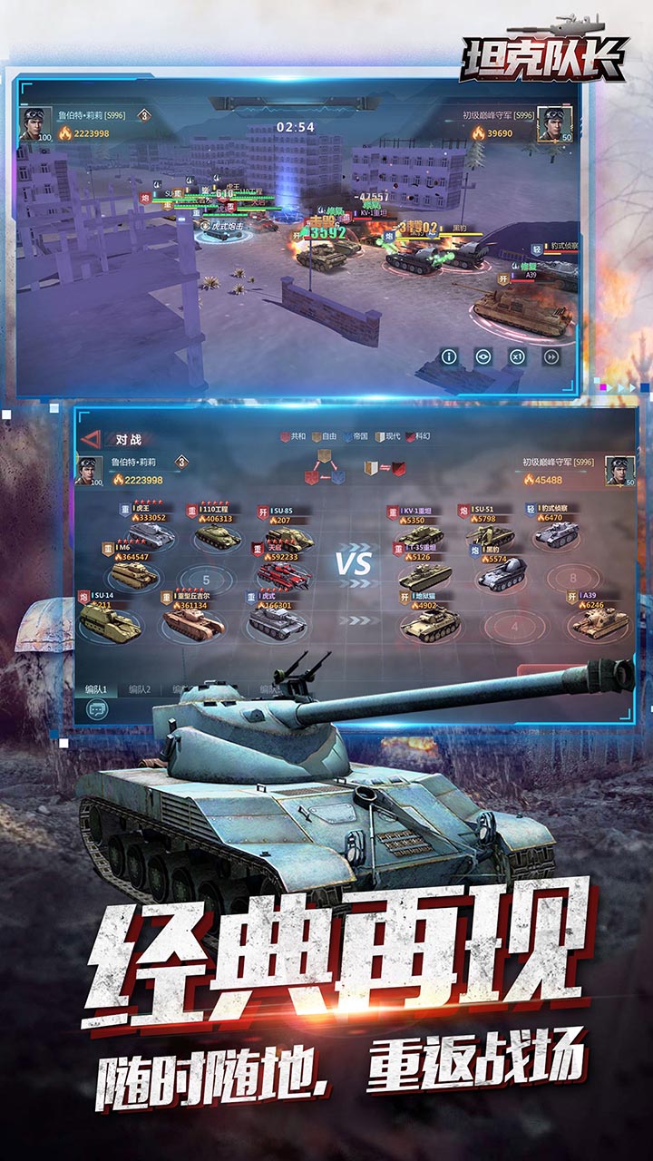坦克队长宣传图