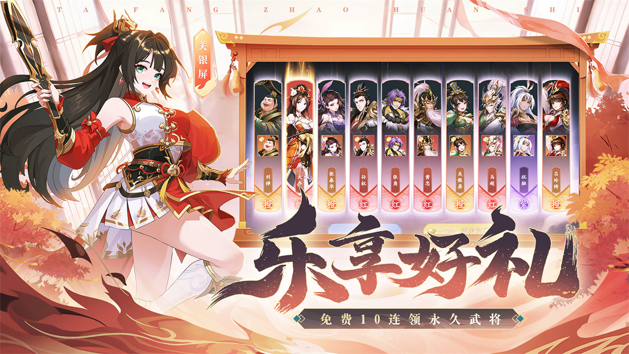 塔防召唤师宣传图