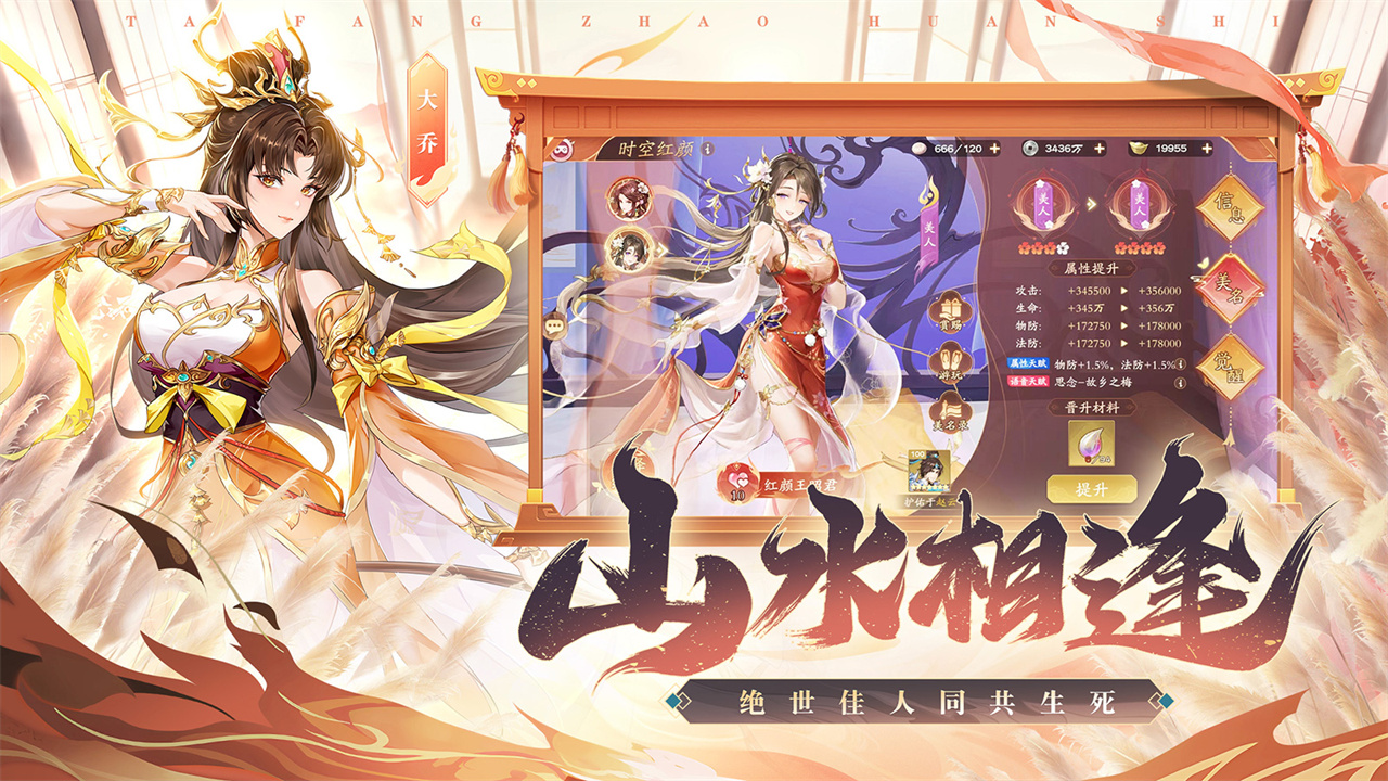 塔防召唤师宣传图