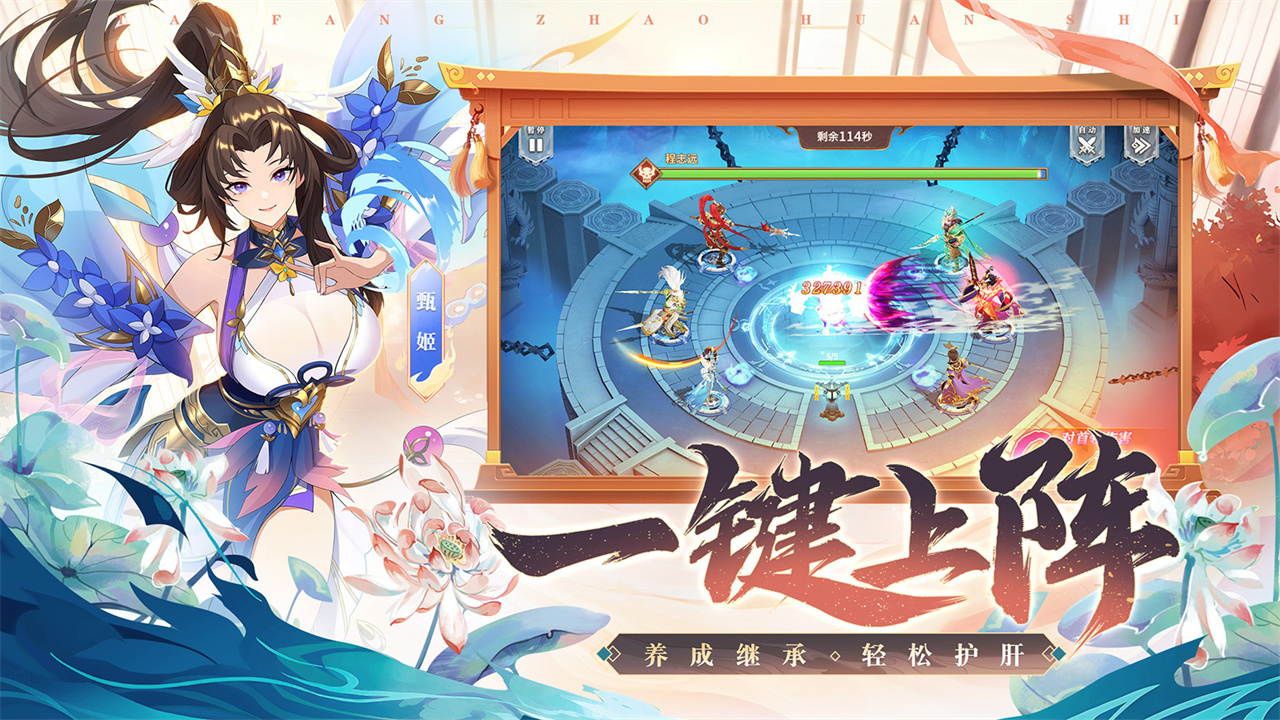 塔防召唤师宣传图