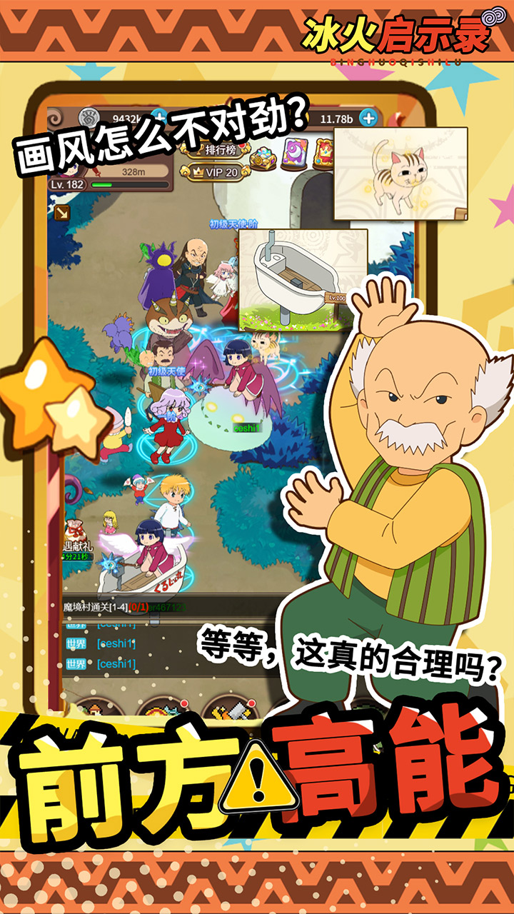 冰火启示录（咕哩咕噜魔法阵） 宣传图 5
