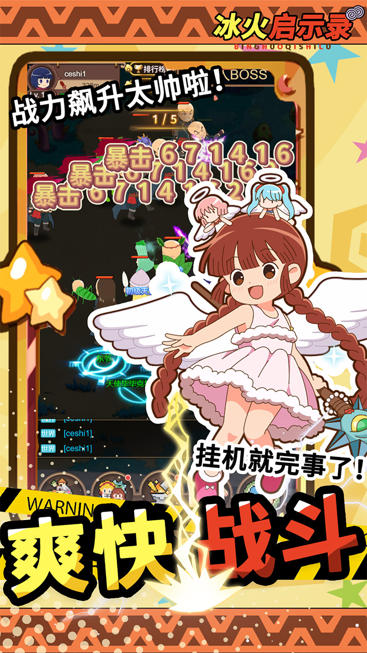 冰火启示录（咕哩咕噜魔法阵） 宣传图 2